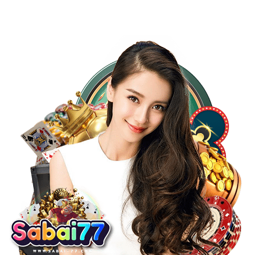 sabai77 ไม่ผ่านเอเย่นต์
