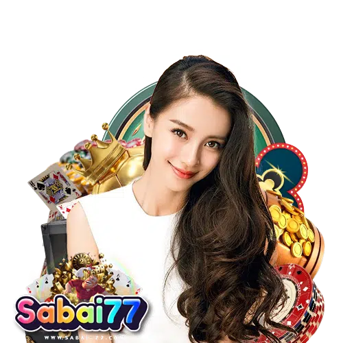 sabai77 ไม่ผ่านเอเย่นต์